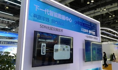 技術革新引領未來 2021北京通信展上的“好貨”盤點